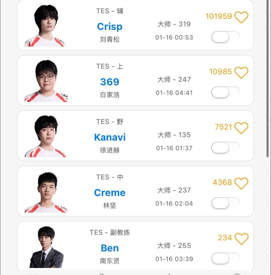 TES横扫SHR，BDD操刀奇招英雄翻盘八强赛3:0（广州）